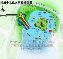 水上樂園規(guī)劃設計